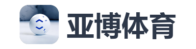 亚博体育